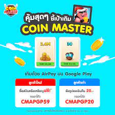 อนาคตของ Coin Master: แนวโน้มการพัฒนาและการครองตลาด