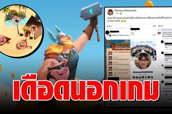 ผลกระทบของ Coin Master ต่อพฤติกรรมผู้เล่นเกมมือถือ